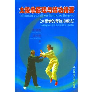 太極拳 / 詠春拳 三角木架/ 木人トウ 木人椿 武術 カンフー 気功/ 木人