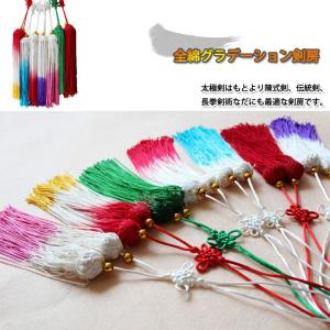 太極拳 / 太極剣 / 剣穂 / 剣 / カンフー / 武術 / 拳法