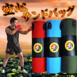ボクシング /大人空心サンドバック /  ボクシング　散打　ケイワン　空手練習サンドバッグ