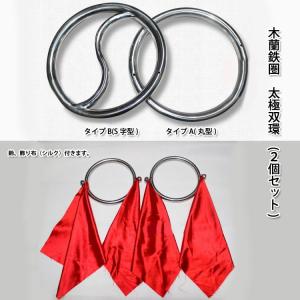 流星錘 / カンフー 武術 空手 武道 拳法 /軟兵器 銅製武流星錘 : 黄河