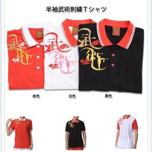 (太極拳)カッコイイ中国武術デザインＴシャツ！練習には武術らしい動きやすいTシャツが一番！2015成人武術刺繍新デザインＴシャツ　半袖武術刺繍Ｔシャツ｜kougabunkaten