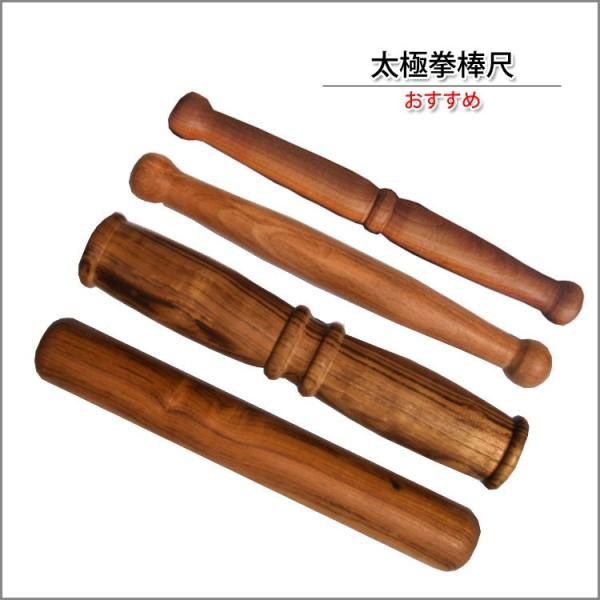 太極拳棒尺