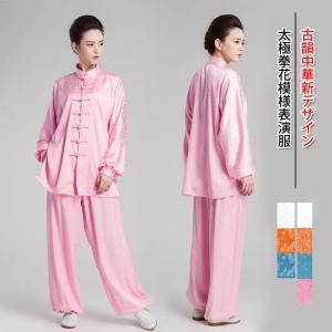 太極拳 太極拳服 太極拳表演服 カンフー服 演舞服 気功 古韻中華 カンフー 新デザイン太極拳花模様表演服 武術 ファッション通販