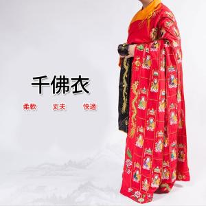 仏教 / 服 / 武当山 / 仏教衣装 / 僧服 / 和尚服 / カンフー / 武術 / 太極拳 / 衣装 / コスプレ　非常に珍しい仏教服！非常に珍しい仏教服！千佛衣