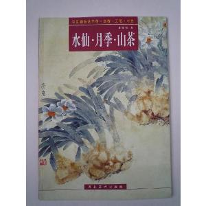 【中国水墨画】80年代中国合弁会社の社長から頂いた未表装作品ですが日本で表装した 水墨画 / 水墨画集 中国画集 墨彩画 絵手紙 日本画 [中国古代画派大国