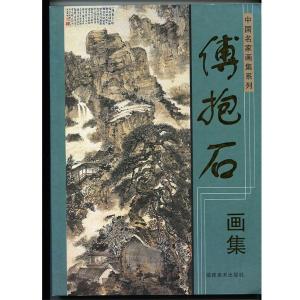 水墨画 / 水墨画集 中国画集 墨彩画 絵手紙 日本画 学画 [張大千天女散