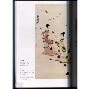 水墨画 / 水墨画集 / 中国画集 / 墨彩画...の詳細画像2