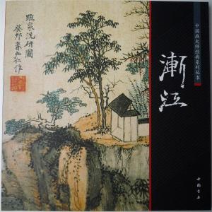 水墨画 / 水墨画集 中国画集 墨彩画 絵手紙 日本画 学画 [張大千天女散