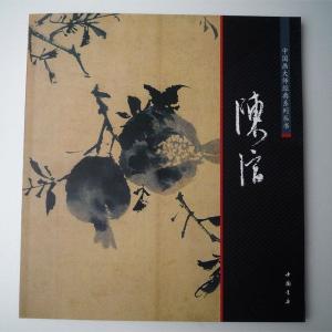 水墨画 / 水墨画集 中国画集 墨彩画 絵手紙 日本画 学画 [張大千天女散