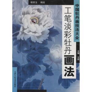 絹本彩色画 【 寒 牡 丹 ノ 図 】 木枠扁額仕立て 無落款 掛軸 翠峰 鳳凰図 金彩 絹本 箱無 同梱可能 No.3483