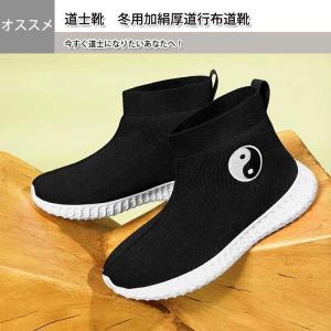 武当 / シューズ / 武当山 / 道士靴 / ...の商品画像