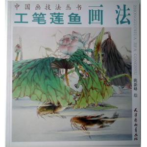 水墨画 / 水墨画集 中国画集 墨彩画 絵手紙 日本画 学画 [丹頂鶴