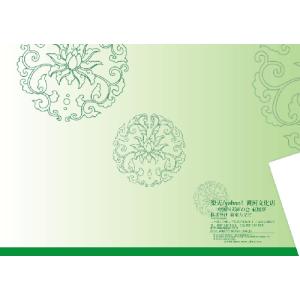 花文字教室・花文字用品・花文字道具。開運花文字...の詳細画像1