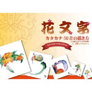 花文字用品、花文字道具、中国花文字、花文字の描...の詳細画像2