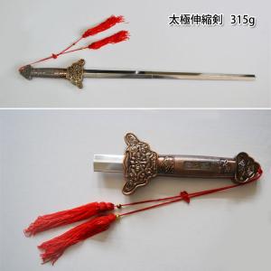 バランスが良く使いやすく収納もしやすい！太極伸縮剣（太極剣）