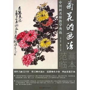 水墨画 / 水墨画集 中国画集 墨彩画 絵手紙 日本画 参考本 水墨画教材