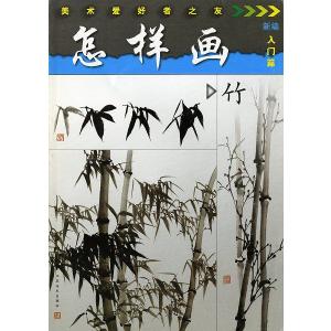 日本画集 墨彩画集 俳画、参考本[鄭板橋書画集] : 黄河文化店 - 通販