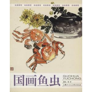 水墨画 / 水墨画集 / 中国画集 / 墨彩画 / 絵手紙 / 日本画 / 国画魚虫｜kougabunkaten