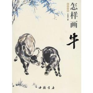 水墨画 / 水墨画集 中国画集 墨彩画 絵手紙 日本画 /中国画写意入門