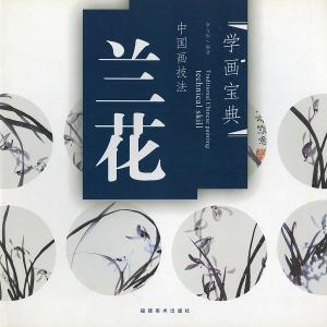 水墨画 / 水墨画集 中国画集 墨彩画 絵手紙 日本画 学画 [張大千天女散