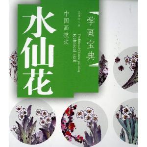 水墨画 / 水墨画集 中国画集 墨彩画 絵手紙 日本画 [王雪涛画集