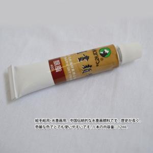 水墨画 / 中国画 / 墨彩画 / 水彩画 /...の詳細画像1