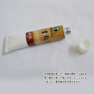 水墨画 / 中国画 / 墨彩画 / 水彩画 /...の詳細画像2