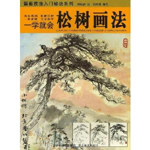 水墨画 / 水墨画集 中国画集 墨彩画 絵手紙 日本画 山水 [山水画集