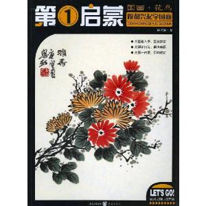 水墨画 / 水墨画集 中国画集 墨彩画 絵手紙 日本画 [王雪涛画集