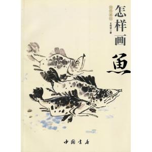 水墨画 / 水墨画集 中国画集 墨彩画 絵手紙 日本画 山水 [山水画集