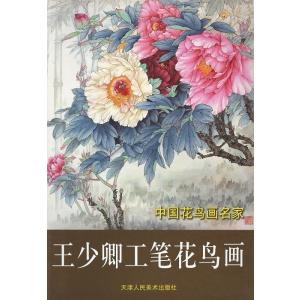水墨画 / 水墨画集 中国画集 墨彩画 絵手紙 日本画 [学呉昌碩 斉白石