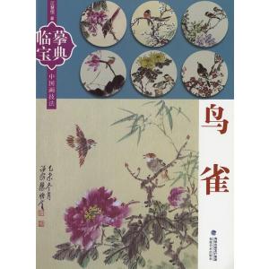 水墨画 / 水墨画集 中国画集 墨彩画 絵手紙 日本画 学画 [張大千天女散