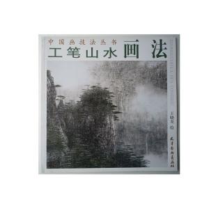水墨画 / 水墨画集 中国画集 墨彩画 絵手紙 日本画 学画 [張大千天女散