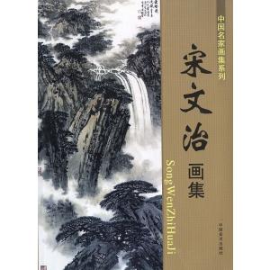 水墨画 / 水墨画集 中国画集 墨彩画 絵手紙 日本画 [王雪涛画集