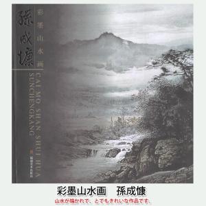 文鎮 / 水墨画 日本画 書道 墨彩画 絵手紙 習字 千字文文章彫刻入り