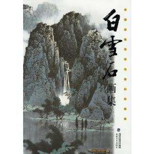 水墨画 / 水墨画集 中国画集 墨彩画 絵手紙 日本画 山水 [竹の描き方