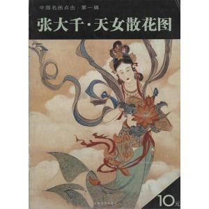 文鎮 / 水墨画 日本画 書道 墨彩画 絵手紙 習字 千字文文章彫刻入り