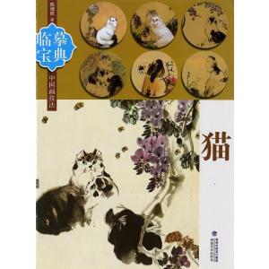 水墨画 / 水墨画集 中国画集 墨彩画 絵手紙 日本画 /[工筆蝴蝶技法