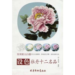 金子華春 『四季花』 日本画 WSM 絵画 日本画 横長 一年中 年中