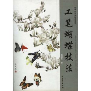 水墨画 / 水墨画集 中国画集 墨彩画 絵手紙 日本画 [王雪涛画集