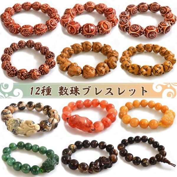 数珠 / 虎 / 仏 / ブレスレット / 龍鳳 / 厄除け / お守り / 数珠ブレスレット / ...