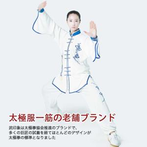 くらしを楽しむアイテム 太極拳 太極拳服 太極拳表演服 カンフー服 演舞服 武術 カンフー 気功 武印象 女性 用夏刺繍太極拳表演服 品質満点高評価