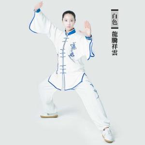 くらしを楽しむアイテム 太極拳 太極拳服 太極拳表演服 カンフー服 演舞服 武術 カンフー 気功 武印象 女性 用夏刺繍太極拳表演服 品質満点高評価