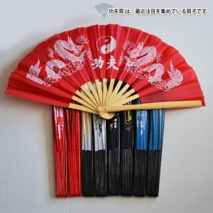 太極拳 / 扇 / 太極扇 / カンフー扇 /...の詳細画像2