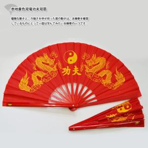 太極拳 / 扇 / 太極扇 / カンフー扇 /...の詳細画像1