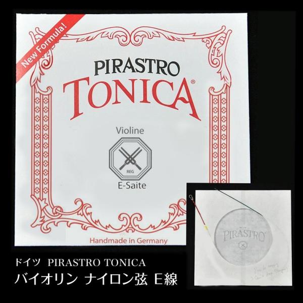 演奏 / ミュージック / 曲 / 音色/弓/肩当/　ドイツ PIRASTRO TONICA（トニカ...