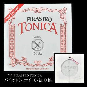 演奏 / ミュージック / 曲 / 音色/弓/肩当/　ドイツ PIRASTRO TONICA（トニカ）バイオリン用ナイロン弦 D線｜kougabunkaten