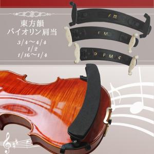 バイオリン / ヴァイオリン 楽器 音楽 演奏 ミュージック 曲 音色/弓