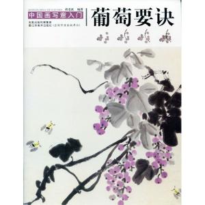 中国画 葡萄図 額装 水墨画 中国書画 中国美術 J 水墨画 / 水墨画集 中国画集 墨彩画 絵手紙 日本画 / [猫の描き方