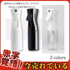 詰め替えボトル スプレーボトル 旅行 真空 便利 化粧水  ウイルス対策 消毒 空ボトル 化粧水 スプレー 霧吹き 入れ物